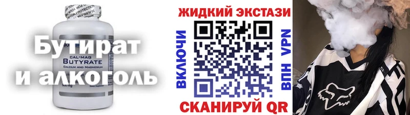Купить  Нерехта  Бутират BDO 