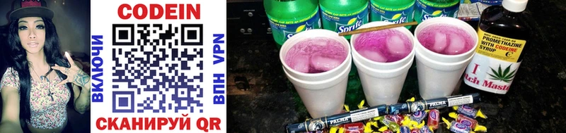 Купить  Нерехта  Codein Purple Drank 