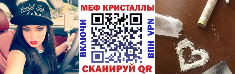 Меф кристаллы Нерехта