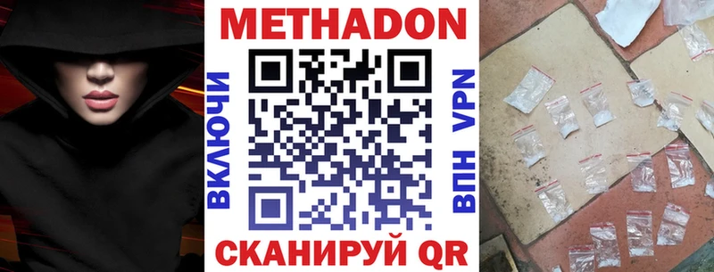Метадон кристалл  Купить  Нерехта 